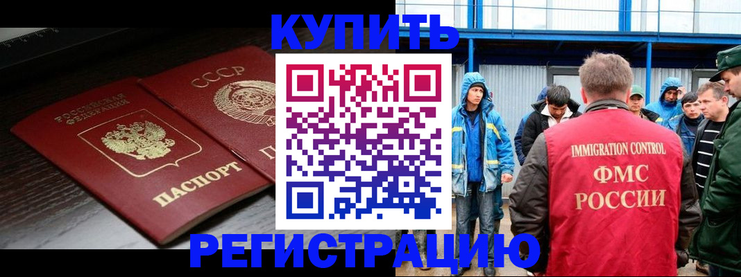 прописка для кредита в Горячем Ключе