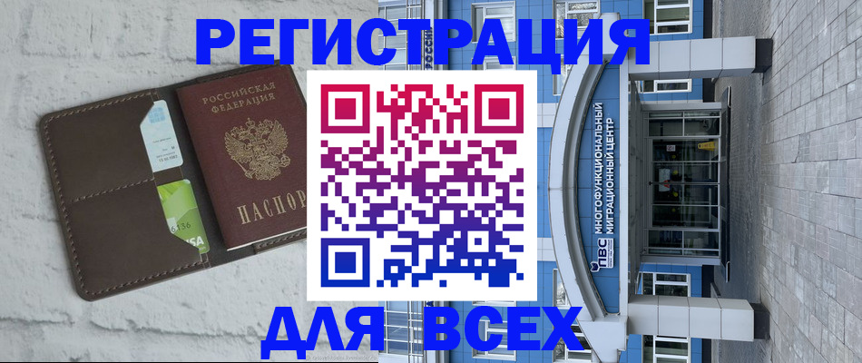 временная регистрация надежно в Горячем Ключе
