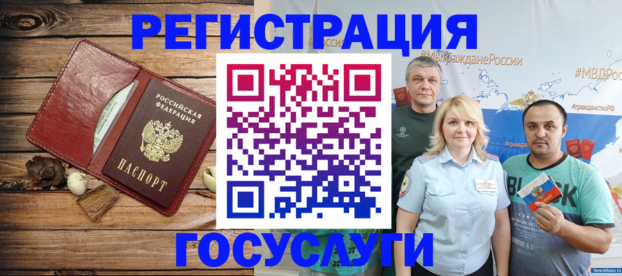 прописка для военкомата в Горячем Ключе